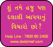 Office for Rent at Adajan in Surat - No Commission