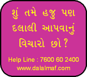 3 BHK  Bungalow for Rent at Gotri Road in Vadodara - No Commission