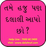  2 BHK Tenement for Rent at Gotri Road in Vadodara - No Commission 